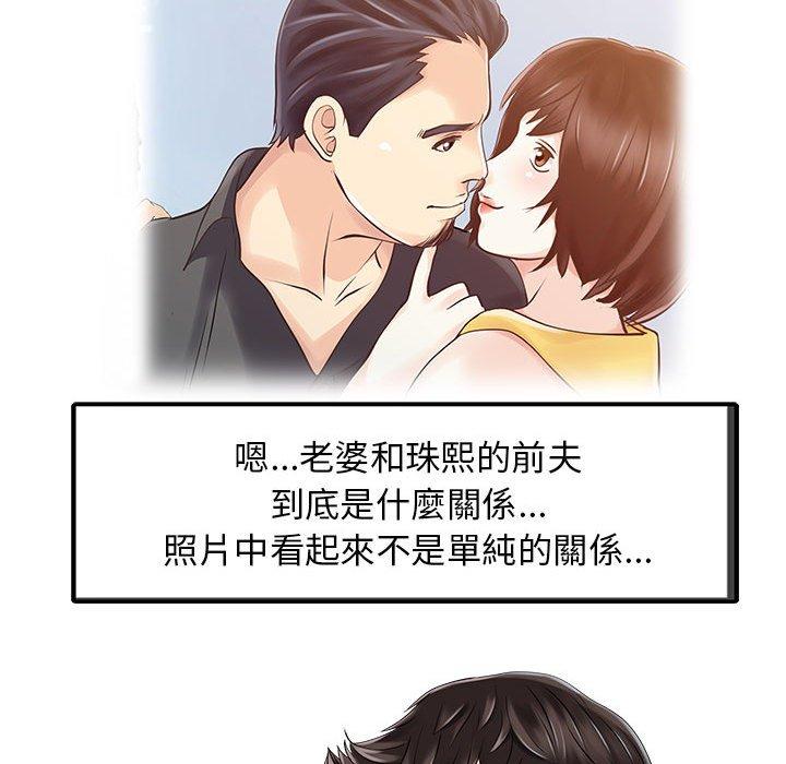 39P - 两个老婆