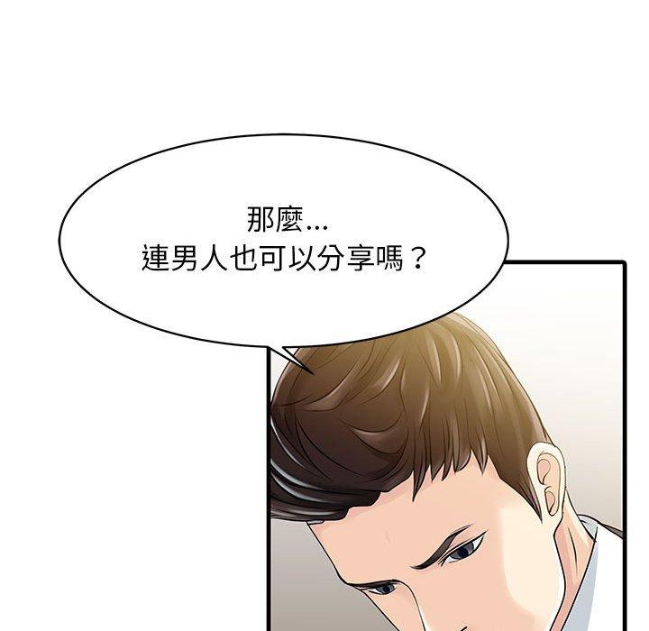 47P - 两个老婆