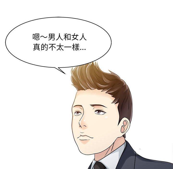 51P - 两个老婆