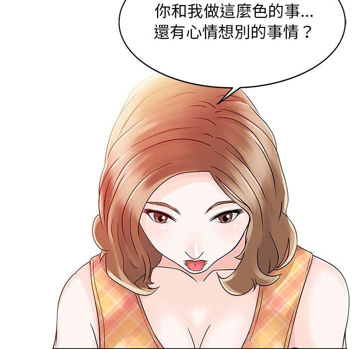 55P - 两个老婆