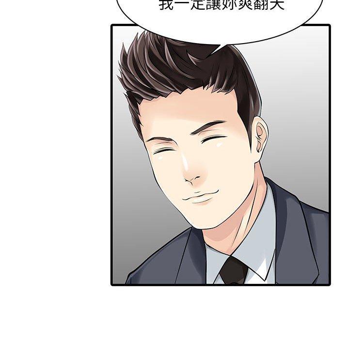 61P - 两个老婆