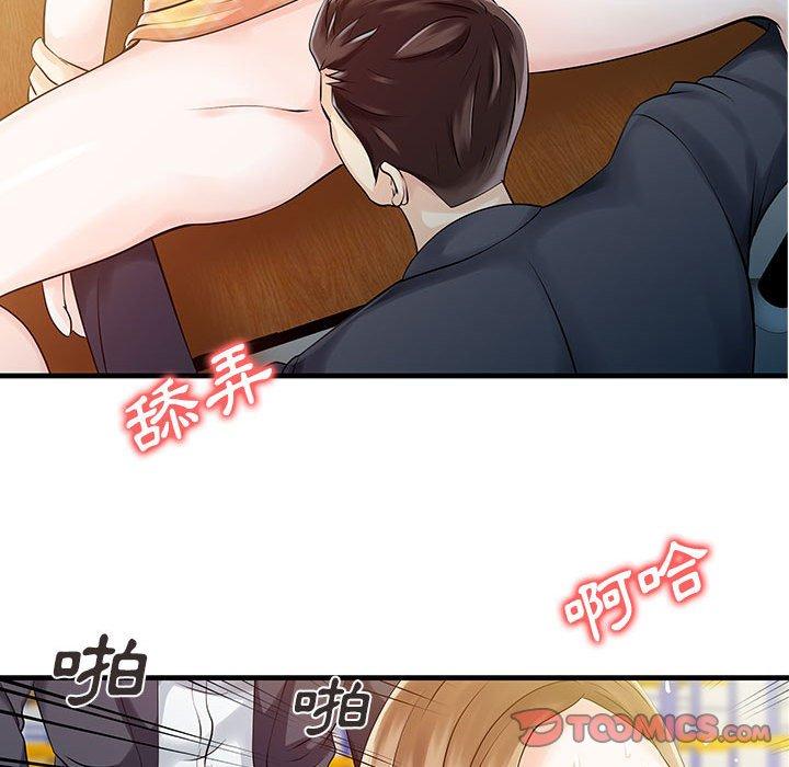 70P - 两个老婆