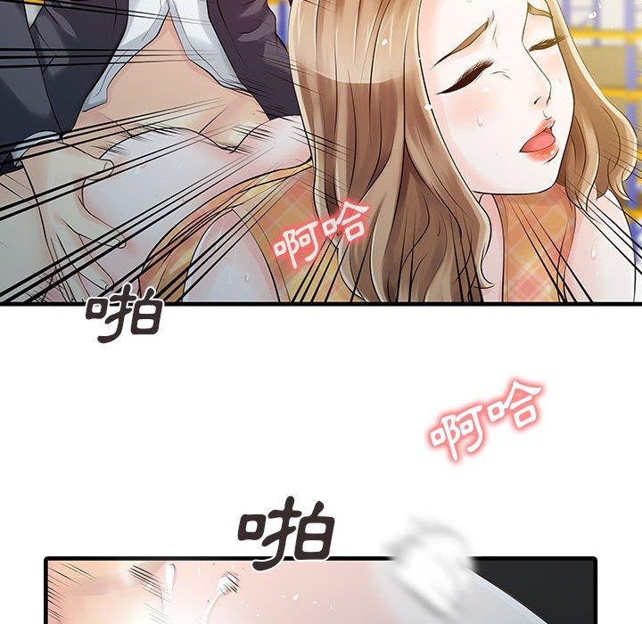 71P - 两个老婆