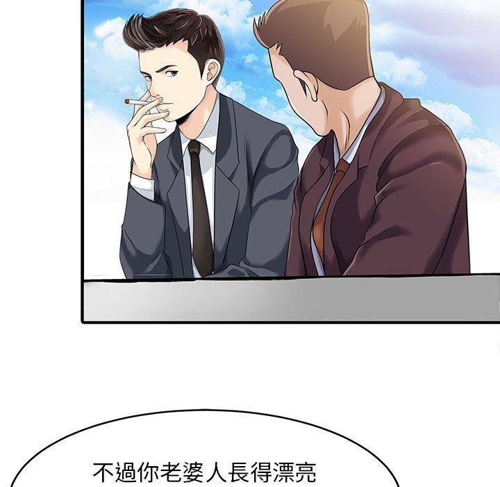 75P - 两个老婆