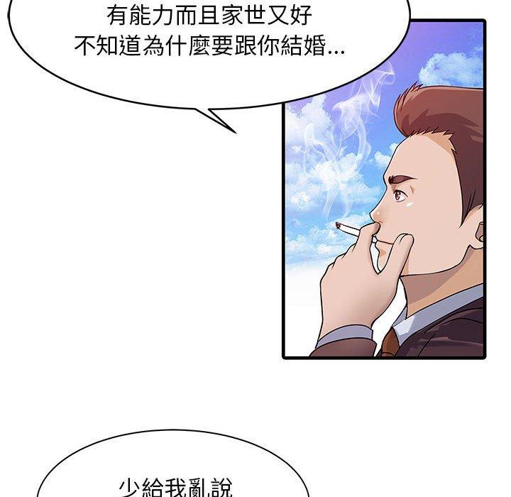 76P - 两个老婆