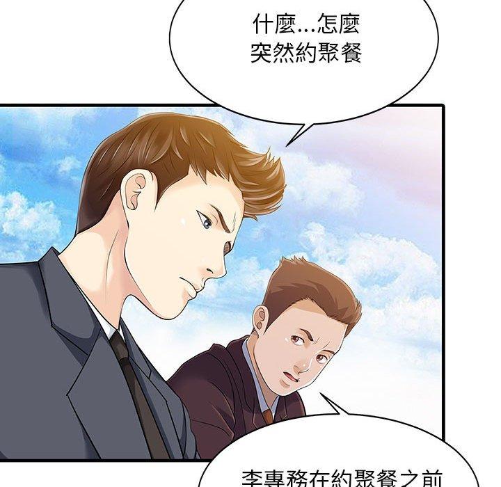 79P - 两个老婆