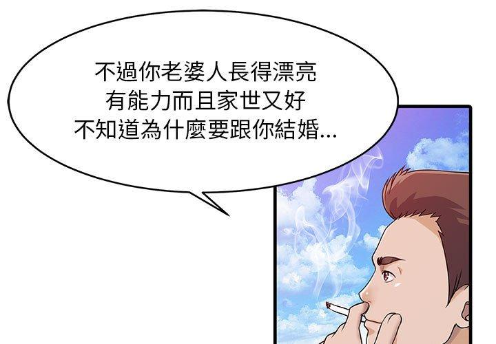 1P - 两个老婆