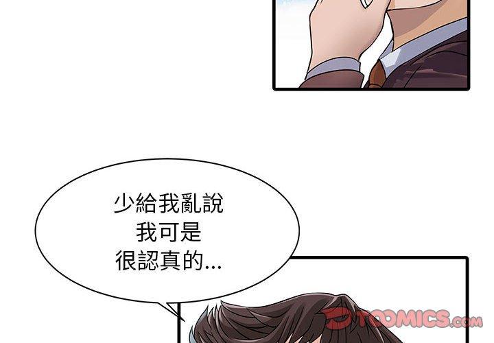 2P - 两个老婆