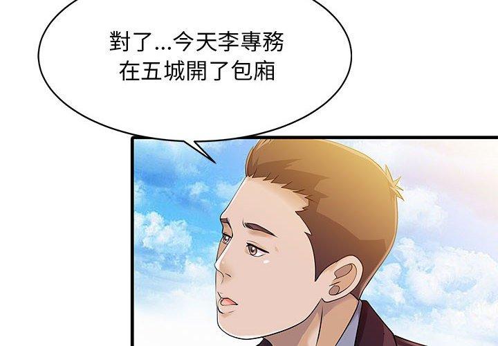 4P - 两个老婆