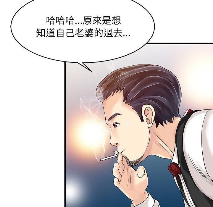 49P - 两个老婆