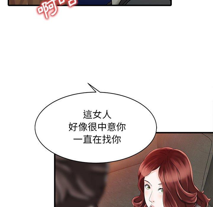 60P - 两个老婆