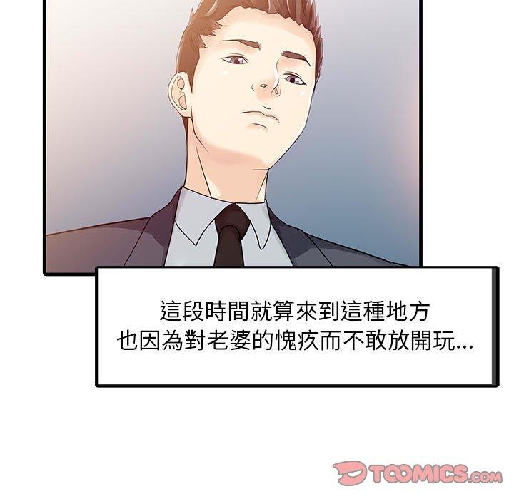 62P - 两个老婆