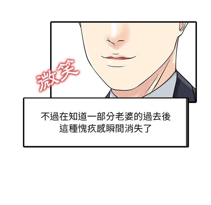 63P - 两个老婆