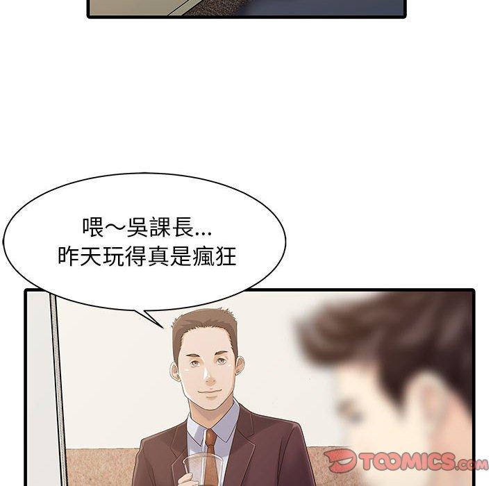 66P - 两个老婆