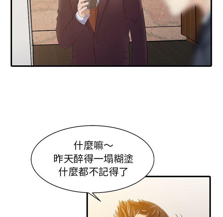 67P - 两个老婆