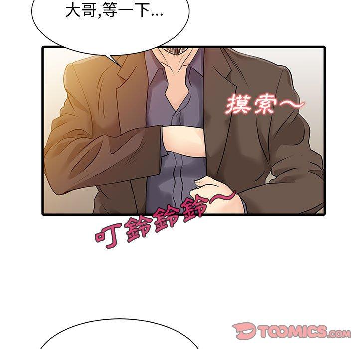 22P - 两个老婆