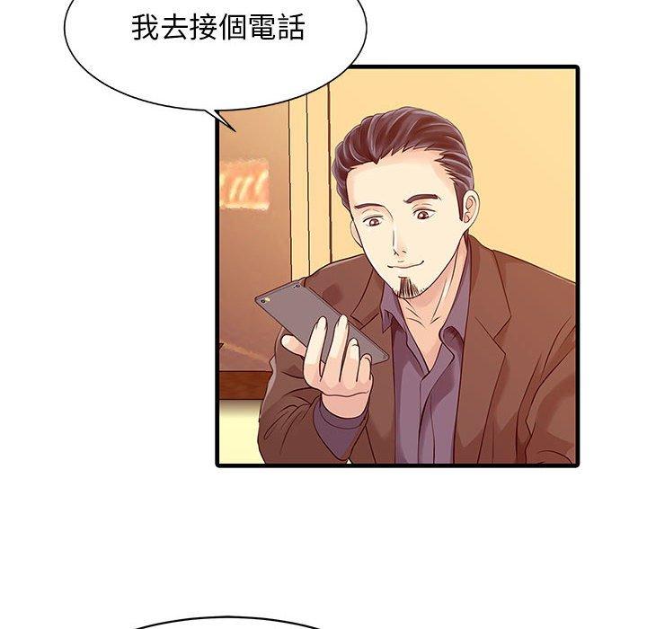 23P - 两个老婆