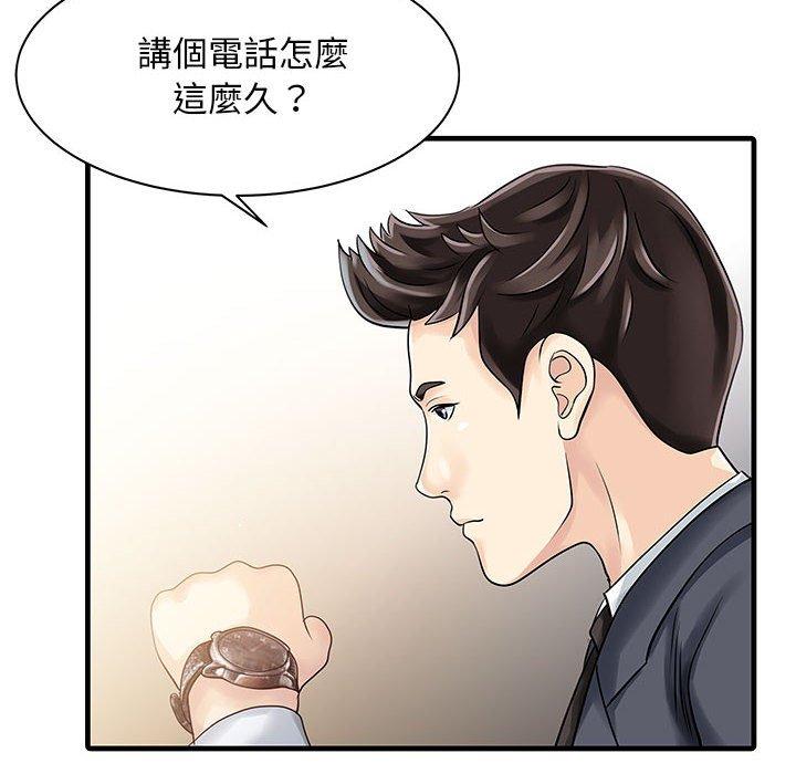 28P - 两个老婆