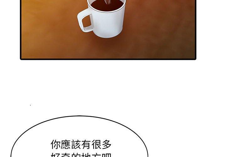 4P - 两个老婆