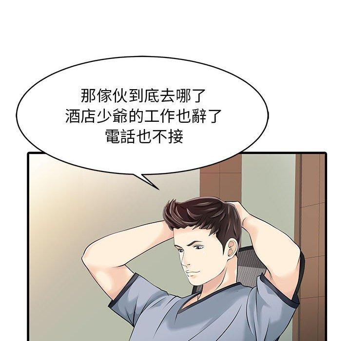 44P - 两个老婆