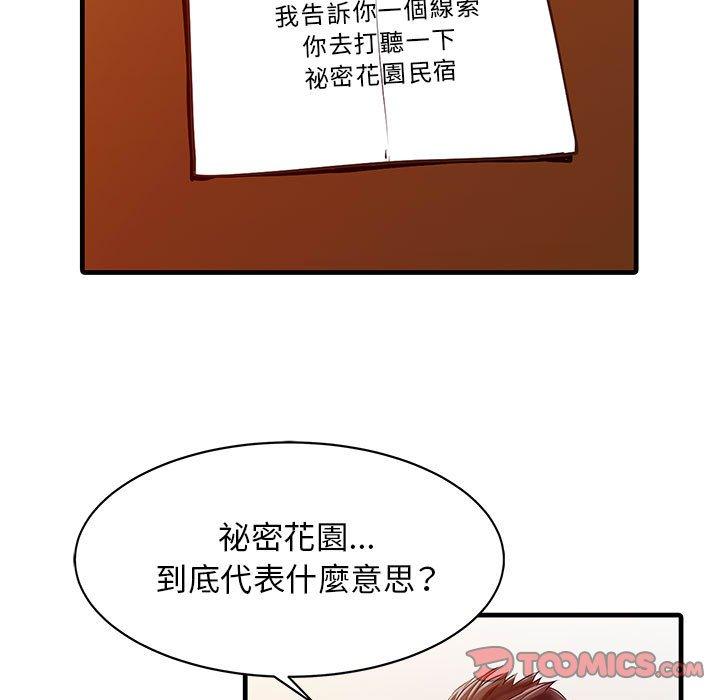46P - 两个老婆