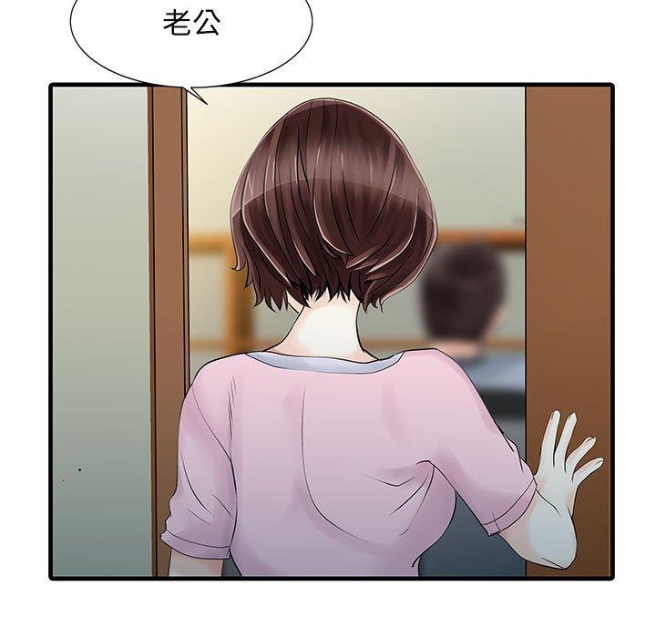 48P - 两个老婆