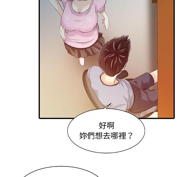 52P - 两个老婆