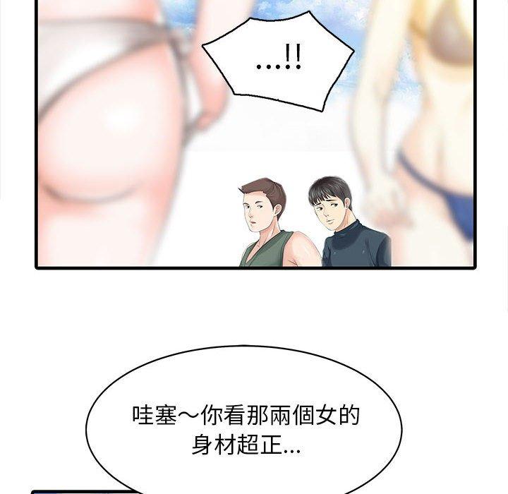 61P - 两个老婆