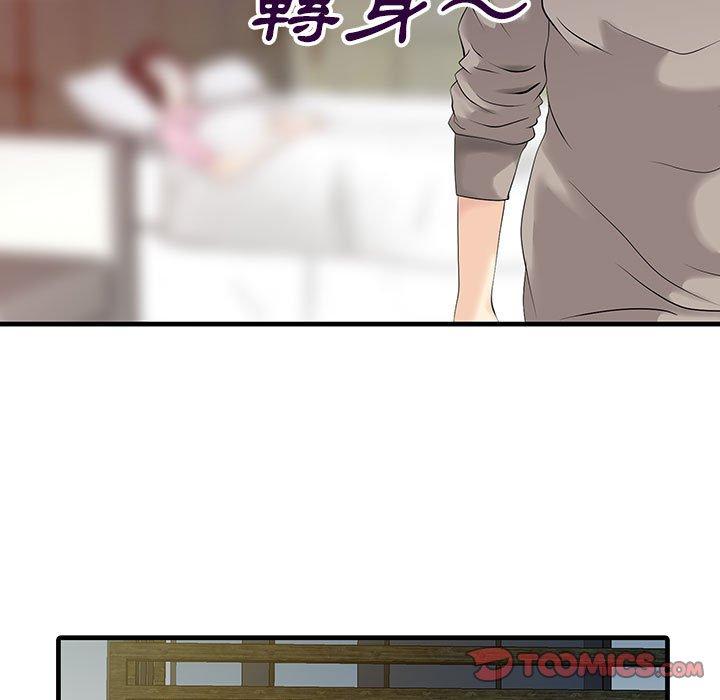 74P - 两个老婆