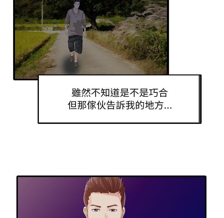 77P - 两个老婆