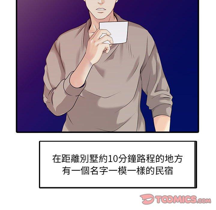 78P - 两个老婆