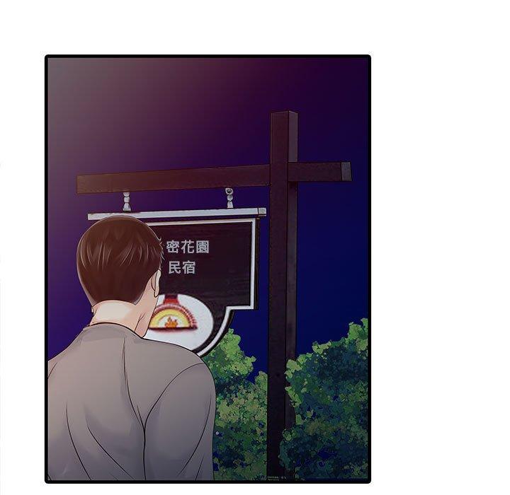 79P - 两个老婆