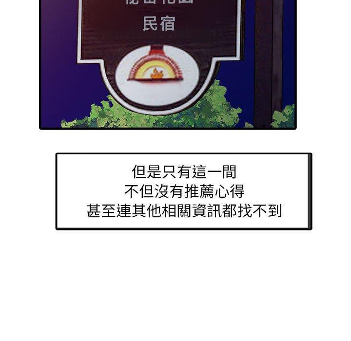 81P - 两个老婆