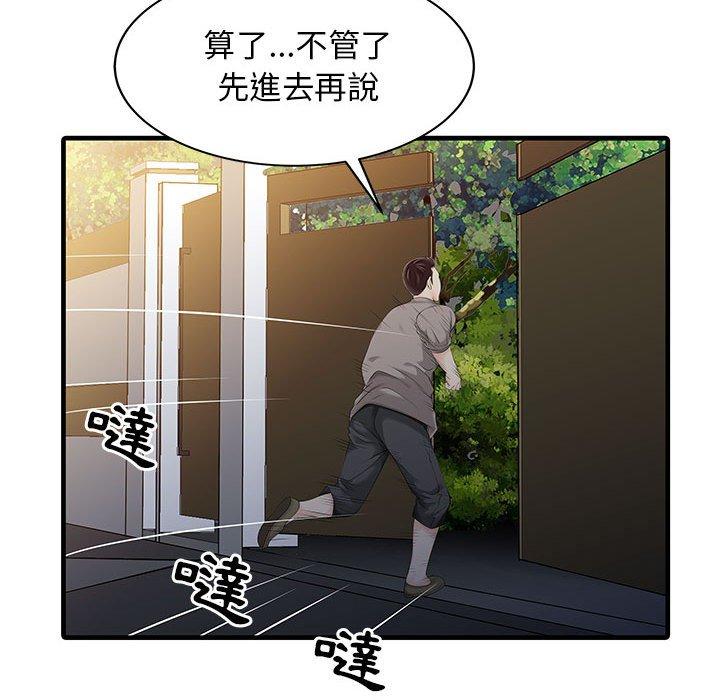 19P - 两个老婆