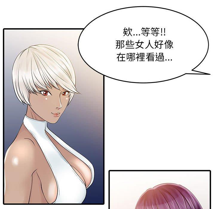 23P - 两个老婆
