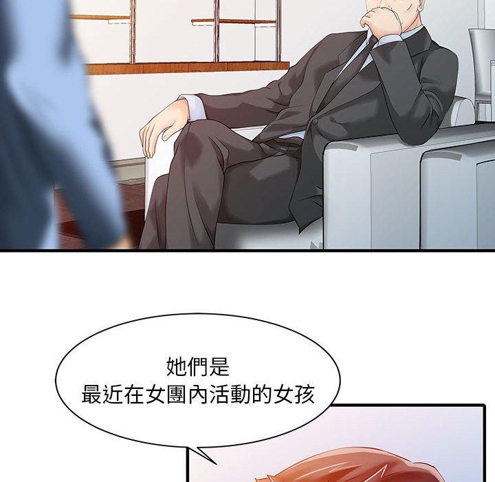 27P - 两个老婆
