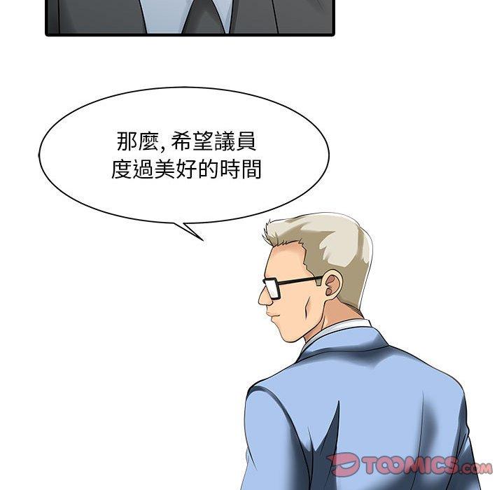 30P - 两个老婆