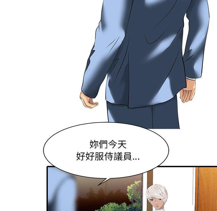 31P - 两个老婆