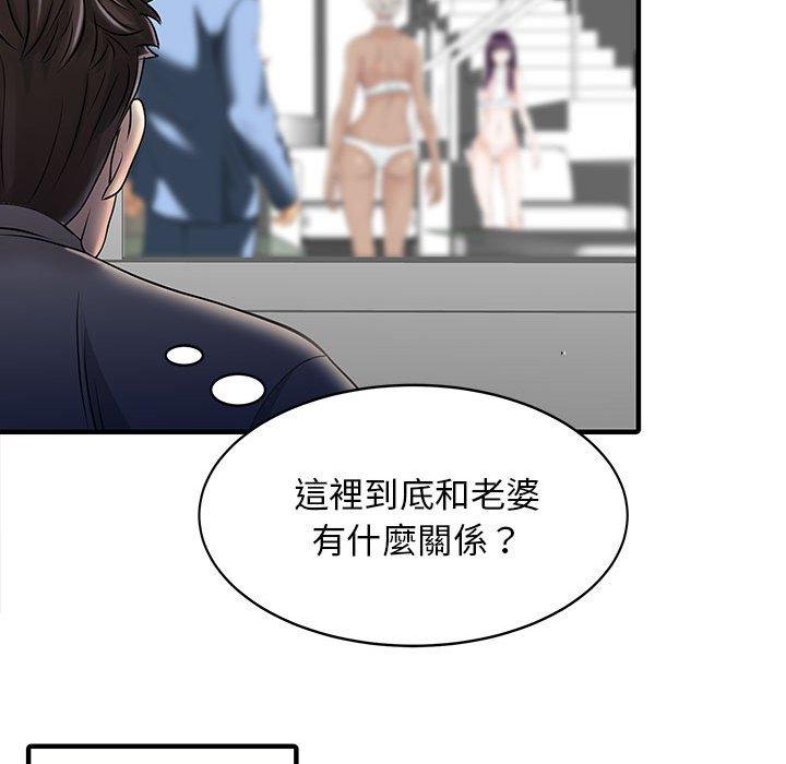 33P - 两个老婆