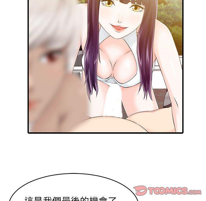38P - 两个老婆