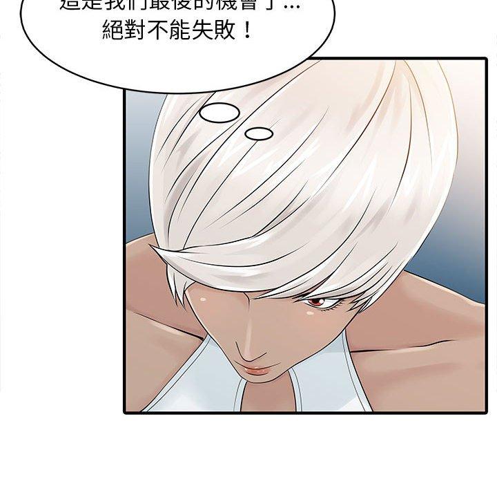 39P - 两个老婆