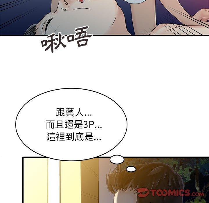 42P - 两个老婆
