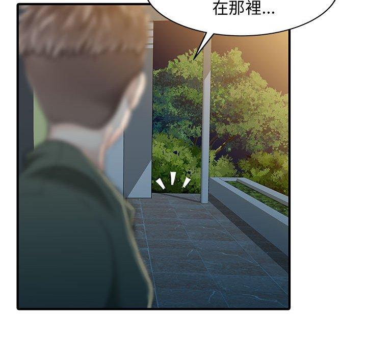 59P - 两个老婆