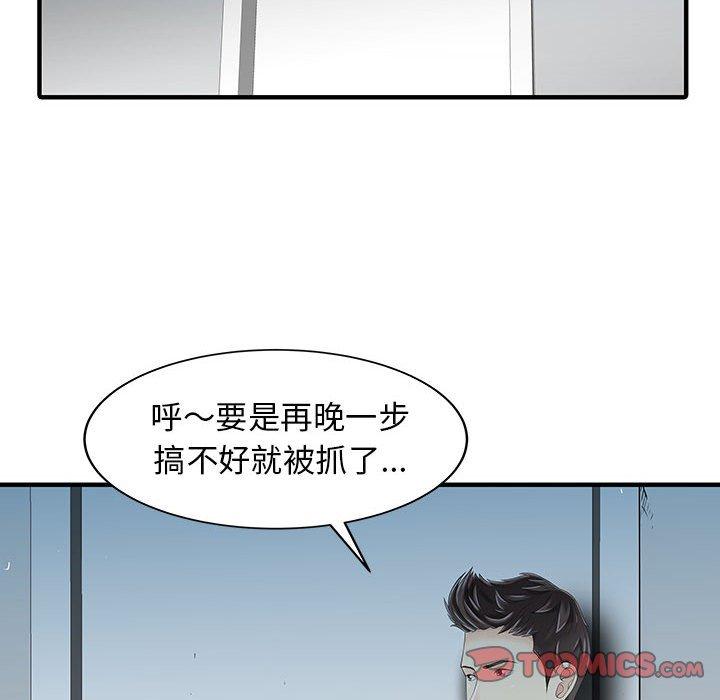62P - 两个老婆