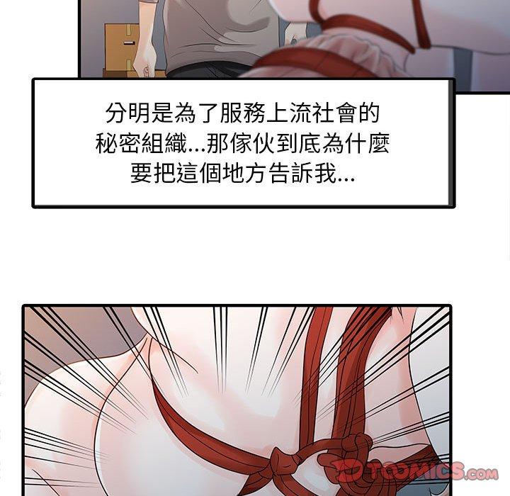68P - 两个老婆