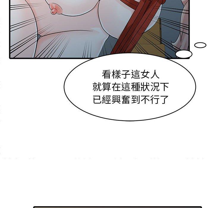69P - 两个老婆