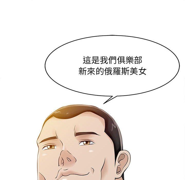 77P - 两个老婆