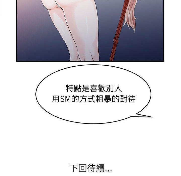 81P - 两个老婆