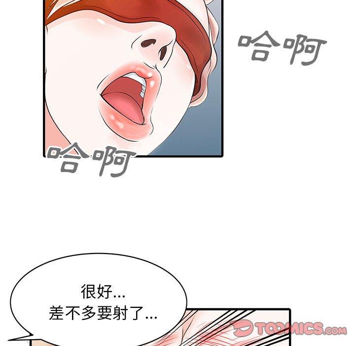20P - 两个老婆