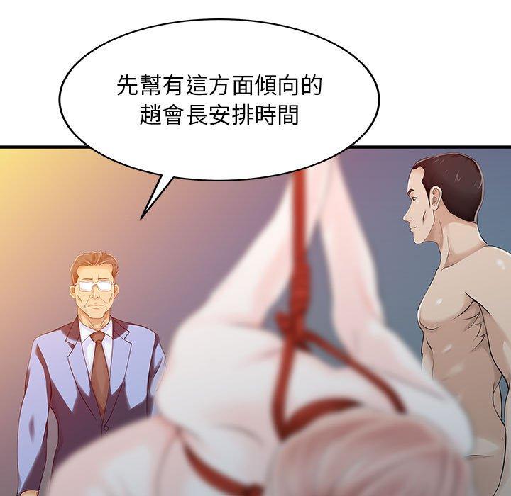 27P - 两个老婆